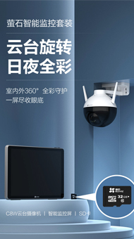 安防产品